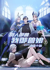 星际拾荒者 科幻动画电影海报